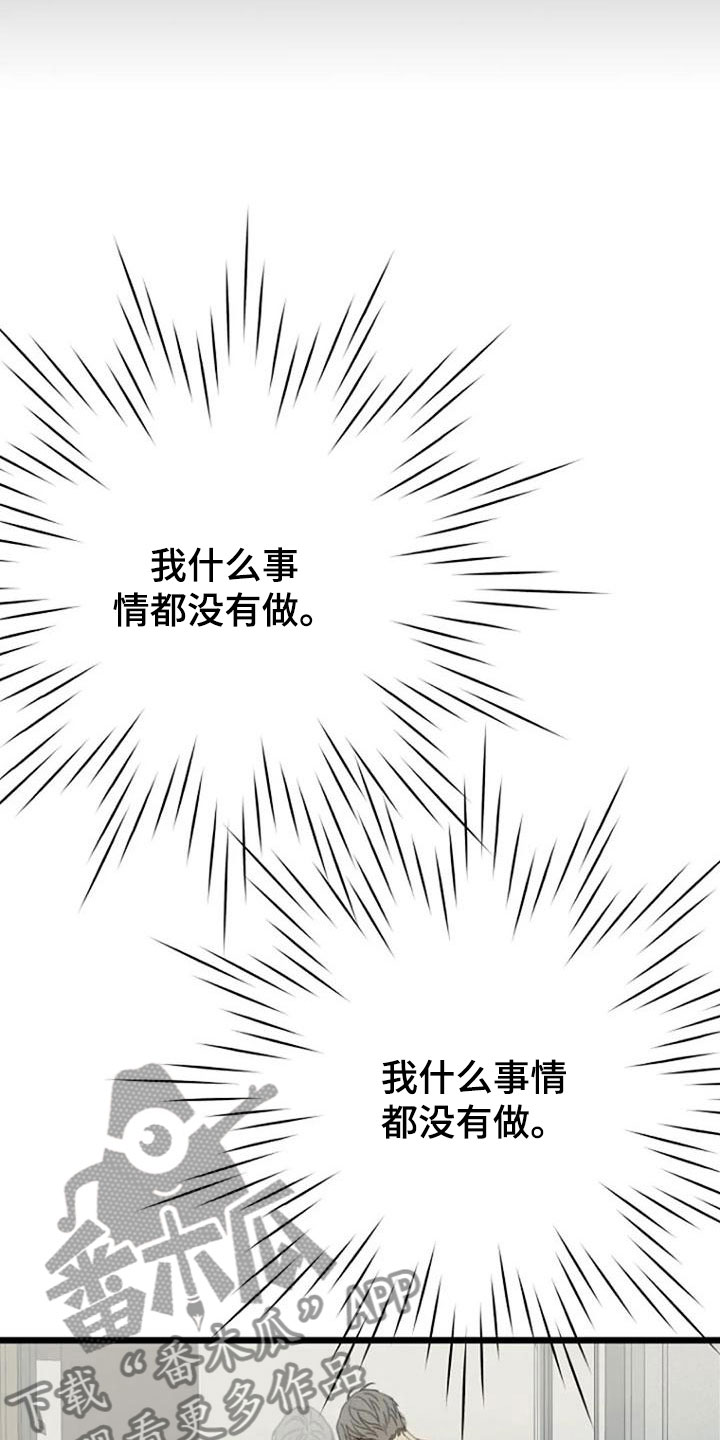 《难抑的视线》漫画最新章节第9章：好奇吗？免费下拉式在线观看章节第【17】张图片