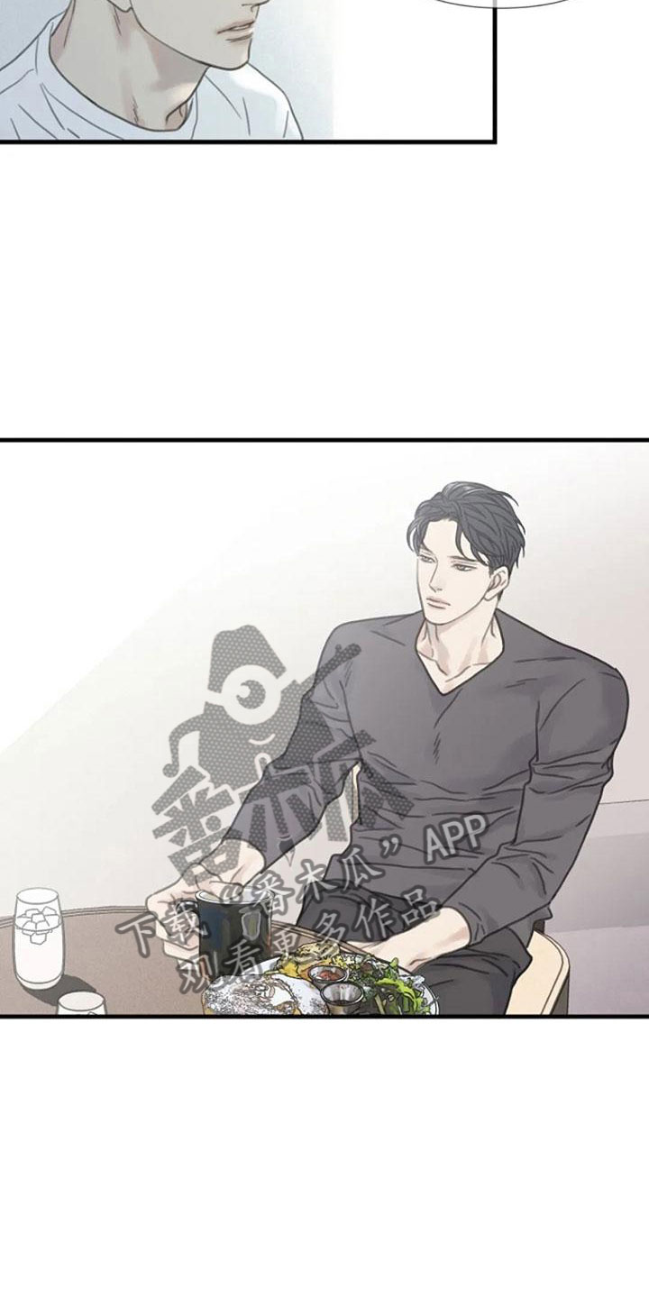 《难抑的视线》漫画最新章节第9章：好奇吗？免费下拉式在线观看章节第【13】张图片