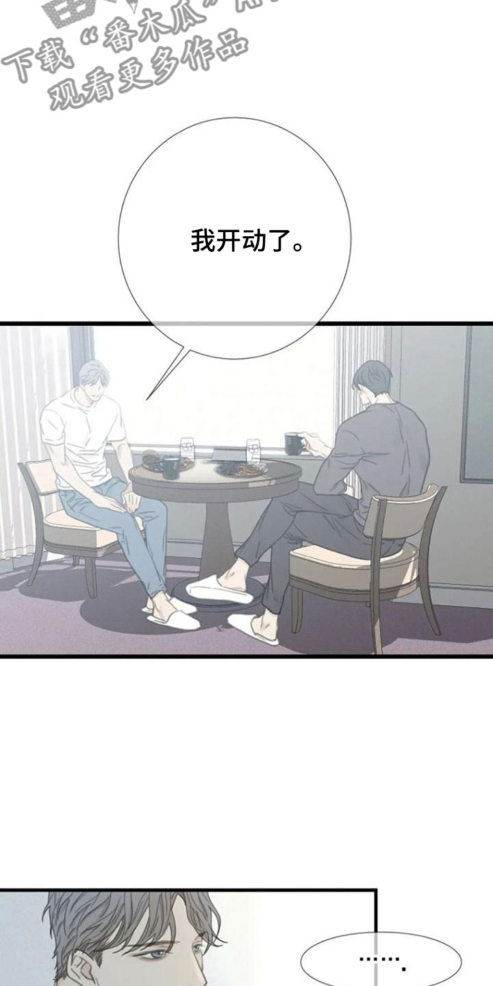 《难抑的视线》漫画最新章节第9章：好奇吗？免费下拉式在线观看章节第【14】张图片