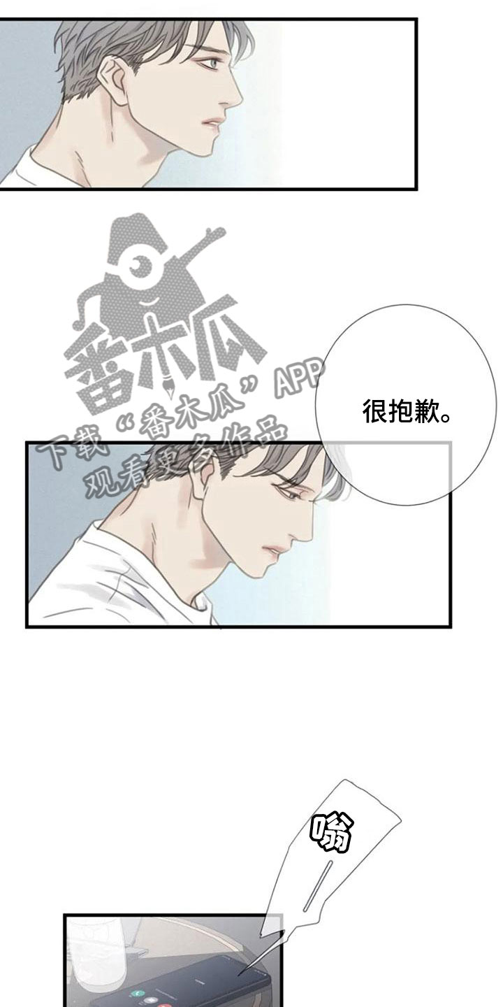 【难抑的视线】漫画-（第9章：好奇吗？）章节漫画下拉式图片-17.jpg