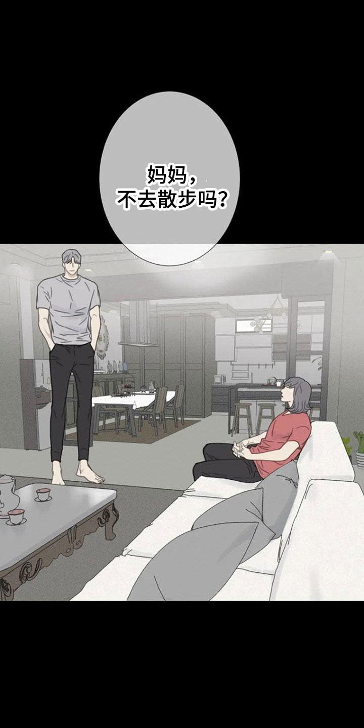 《难抑的视线》漫画最新章节第14章：运气免费下拉式在线观看章节第【3】张图片