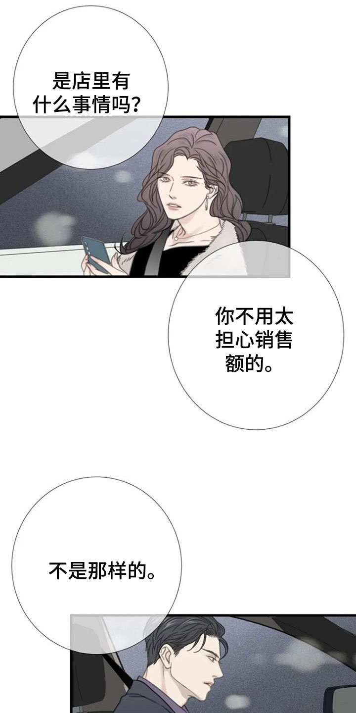 《难抑的视线》漫画最新章节第16章：记起免费下拉式在线观看章节第【9】张图片