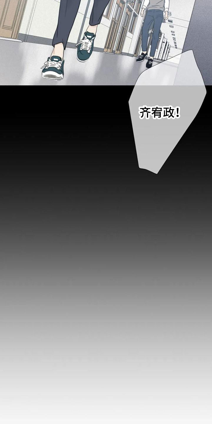 《难抑的视线》漫画最新章节第16章：记起免费下拉式在线观看章节第【13】张图片