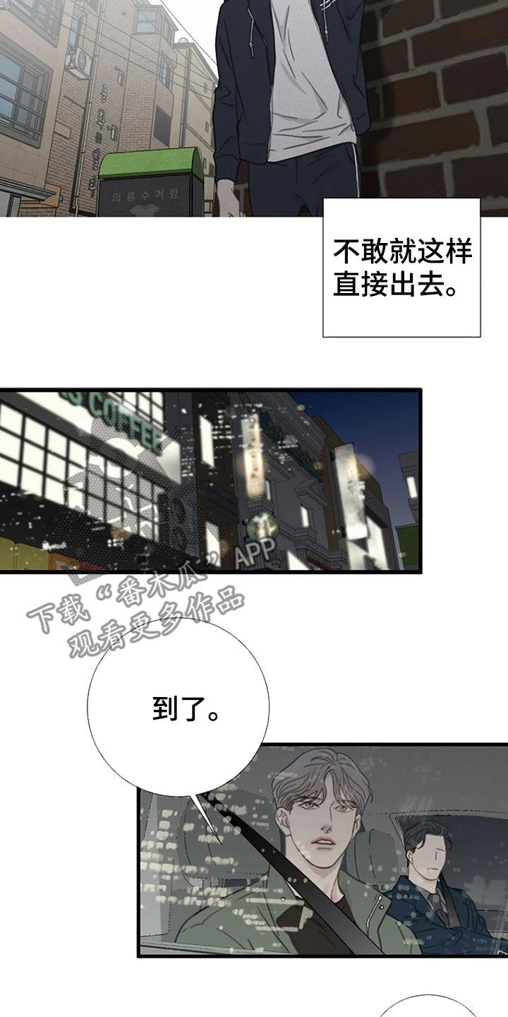 《难抑的视线》漫画最新章节第23章：过去免费下拉式在线观看章节第【3】张图片