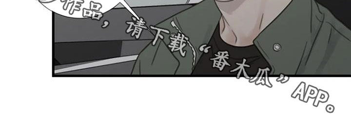 《难抑的视线》漫画最新章节第23章：过去免费下拉式在线观看章节第【1】张图片