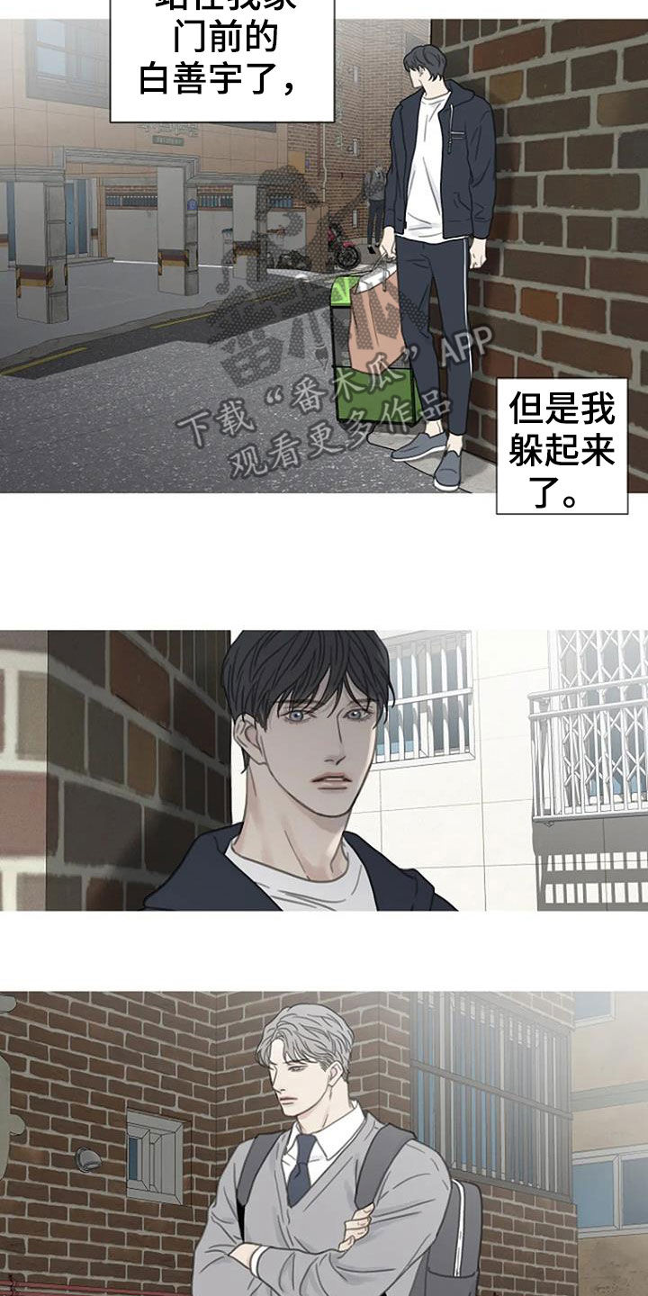 《难抑的视线》漫画最新章节第23章：过去免费下拉式在线观看章节第【6】张图片