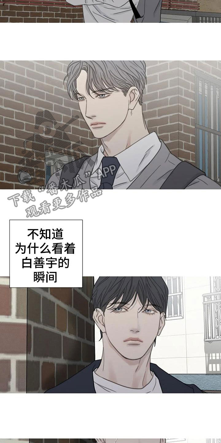 《难抑的视线》漫画最新章节第23章：过去免费下拉式在线观看章节第【5】张图片