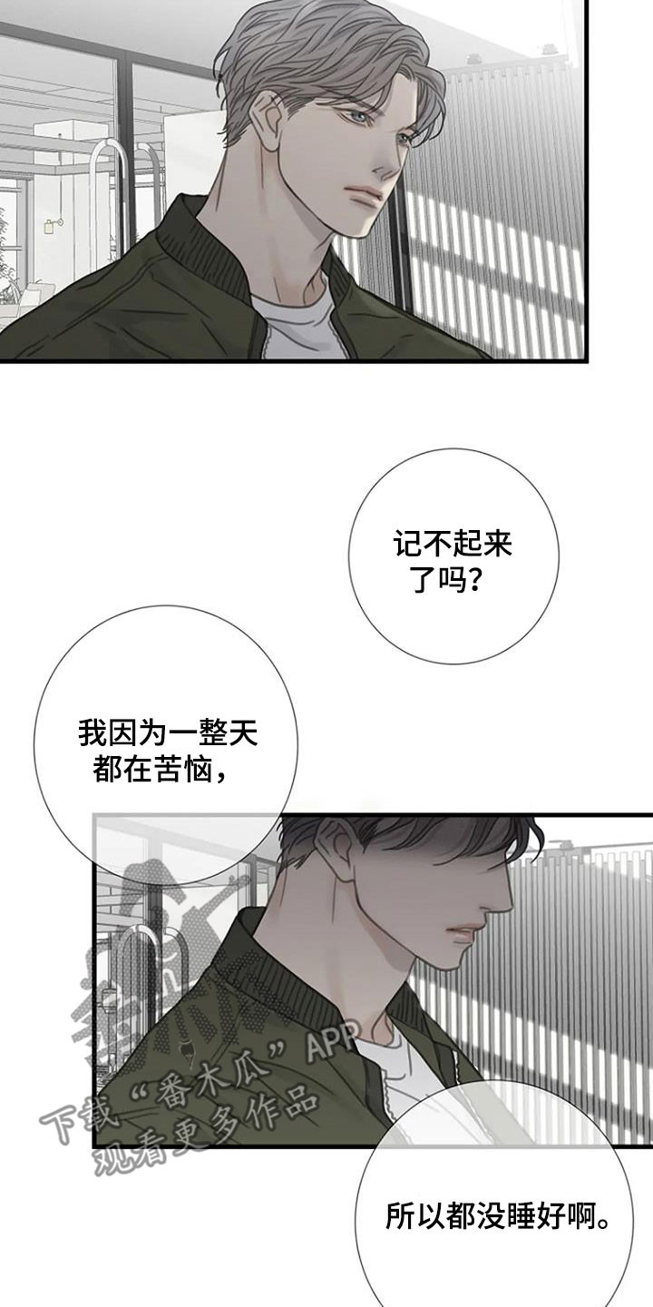 《难抑的视线》漫画最新章节第26章：主厨免费下拉式在线观看章节第【9】张图片