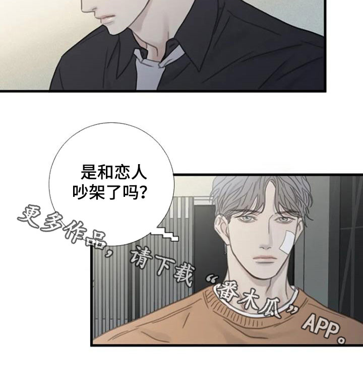 《难抑的视线》漫画最新章节第28章：烦闷免费下拉式在线观看章节第【1】张图片