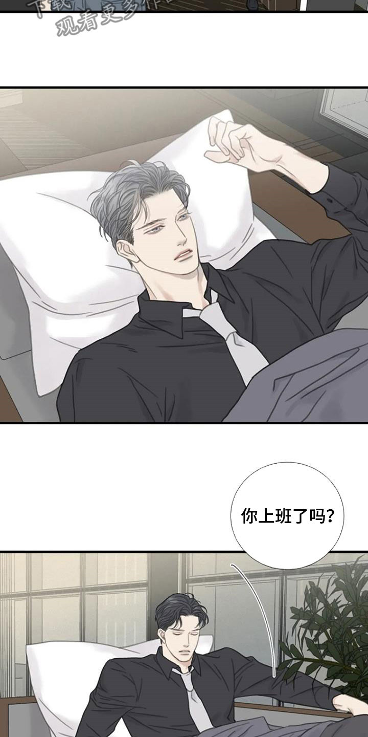 《难抑的视线》漫画最新章节第28章：烦闷免费下拉式在线观看章节第【3】张图片