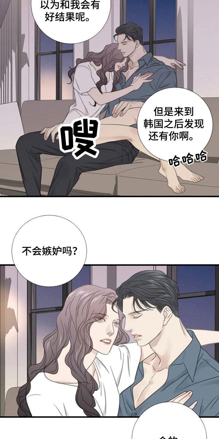 《难抑的视线》漫画最新章节第28章：烦闷免费下拉式在线观看章节第【10】张图片