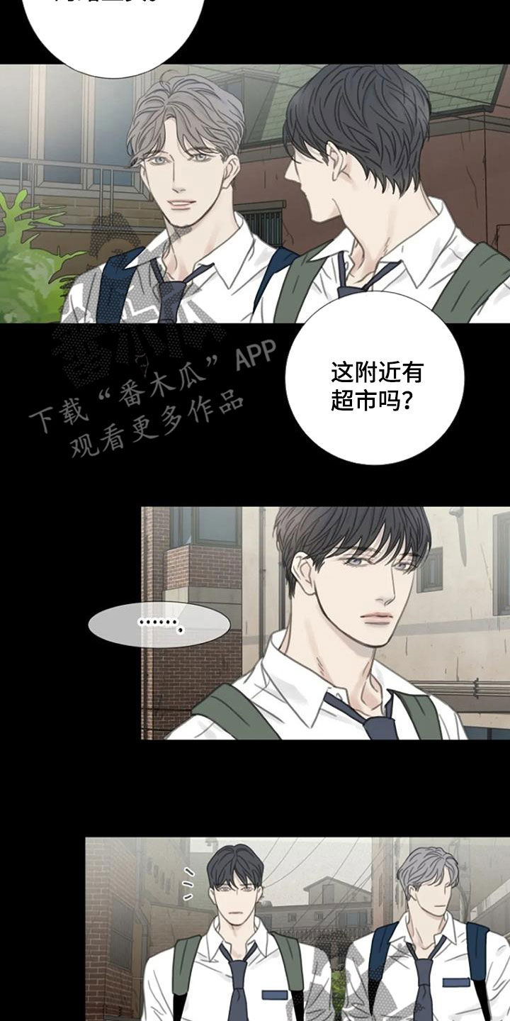 《难抑的视线》漫画最新章节第30章：别这样免费下拉式在线观看章节第【17】张图片