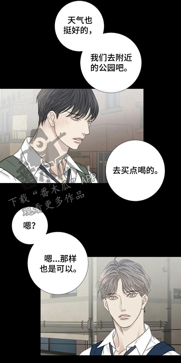 《难抑的视线》漫画最新章节第30章：别这样免费下拉式在线观看章节第【14】张图片