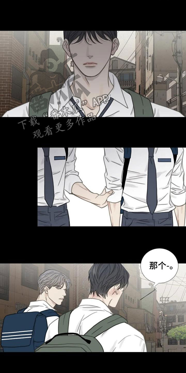 《难抑的视线》漫画最新章节第30章：别这样免费下拉式在线观看章节第【15】张图片