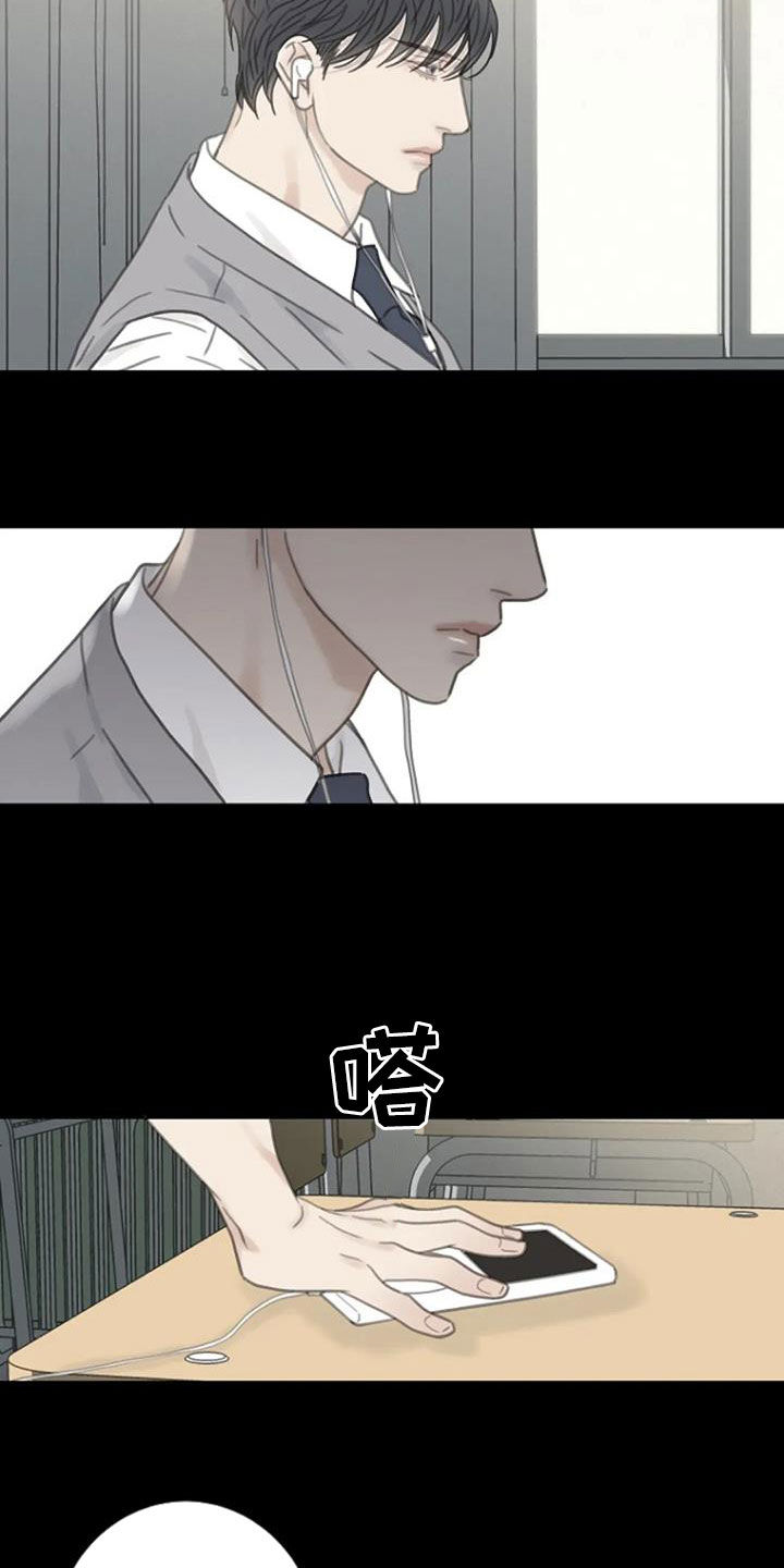 《难抑的视线》漫画最新章节第30章：别这样免费下拉式在线观看章节第【3】张图片