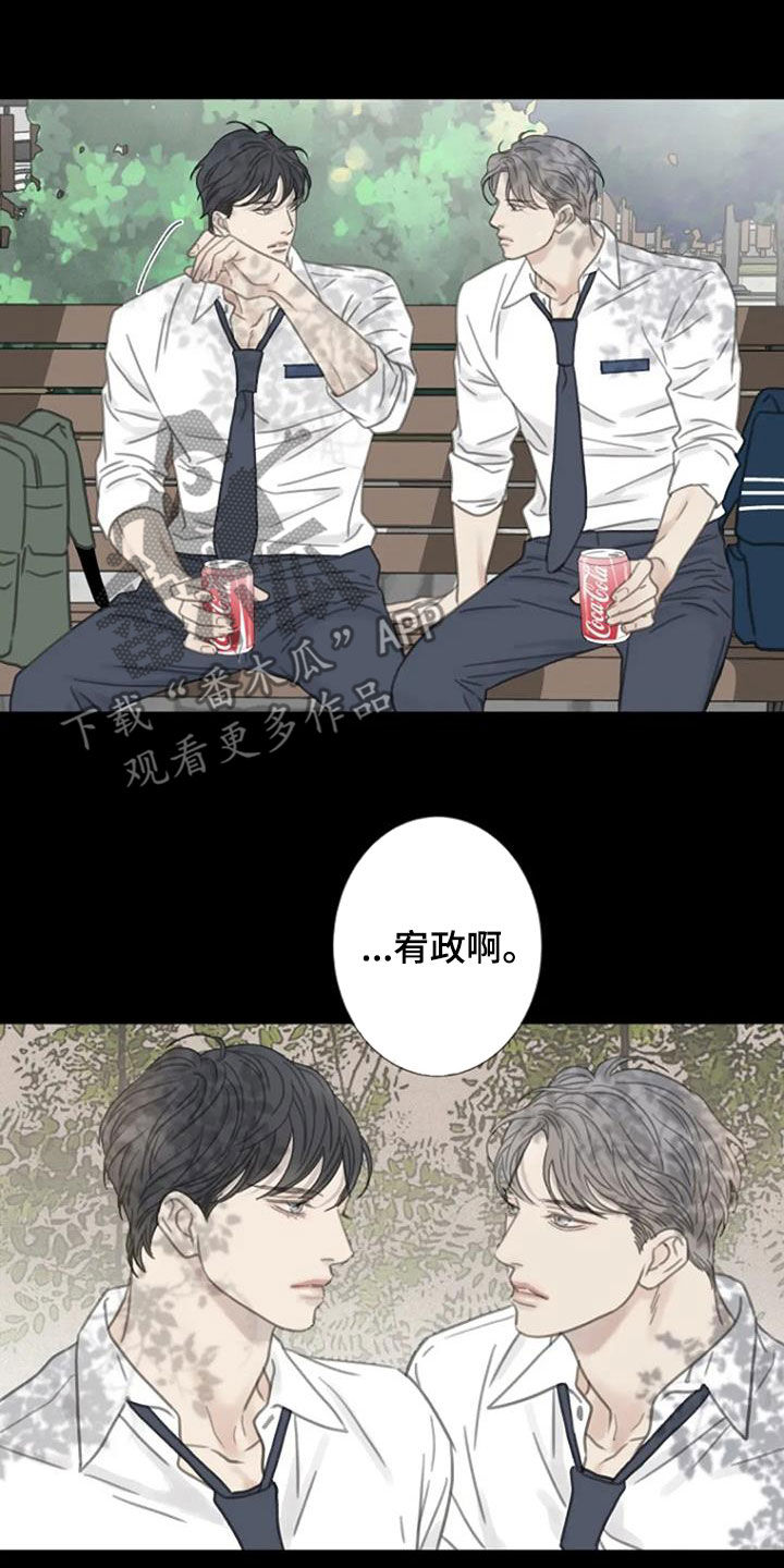 《难抑的视线》漫画最新章节第30章：别这样免费下拉式在线观看章节第【9】张图片