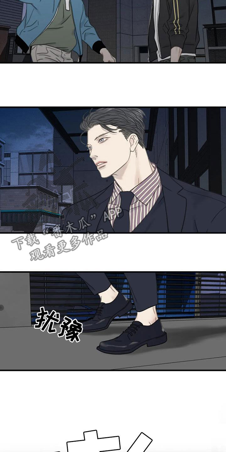 《难抑的视线》漫画最新章节第33章：找茬免费下拉式在线观看章节第【9】张图片