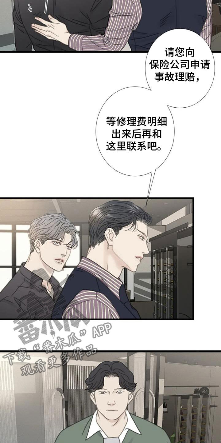 《难抑的视线》漫画最新章节第33章：找茬免费下拉式在线观看章节第【18】张图片