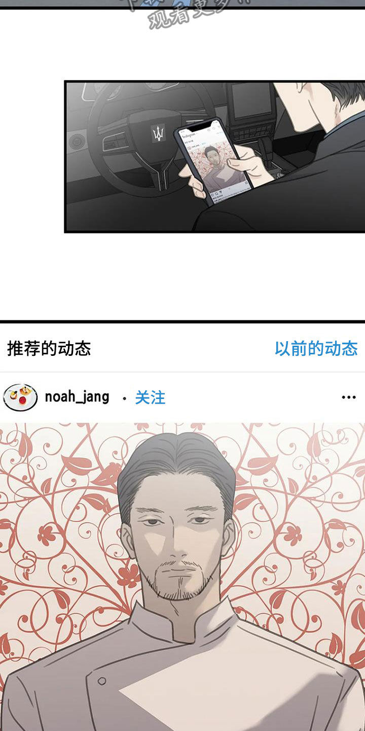 《难抑的视线》漫画最新章节第36章：解雇事件免费下拉式在线观看章节第【12】张图片