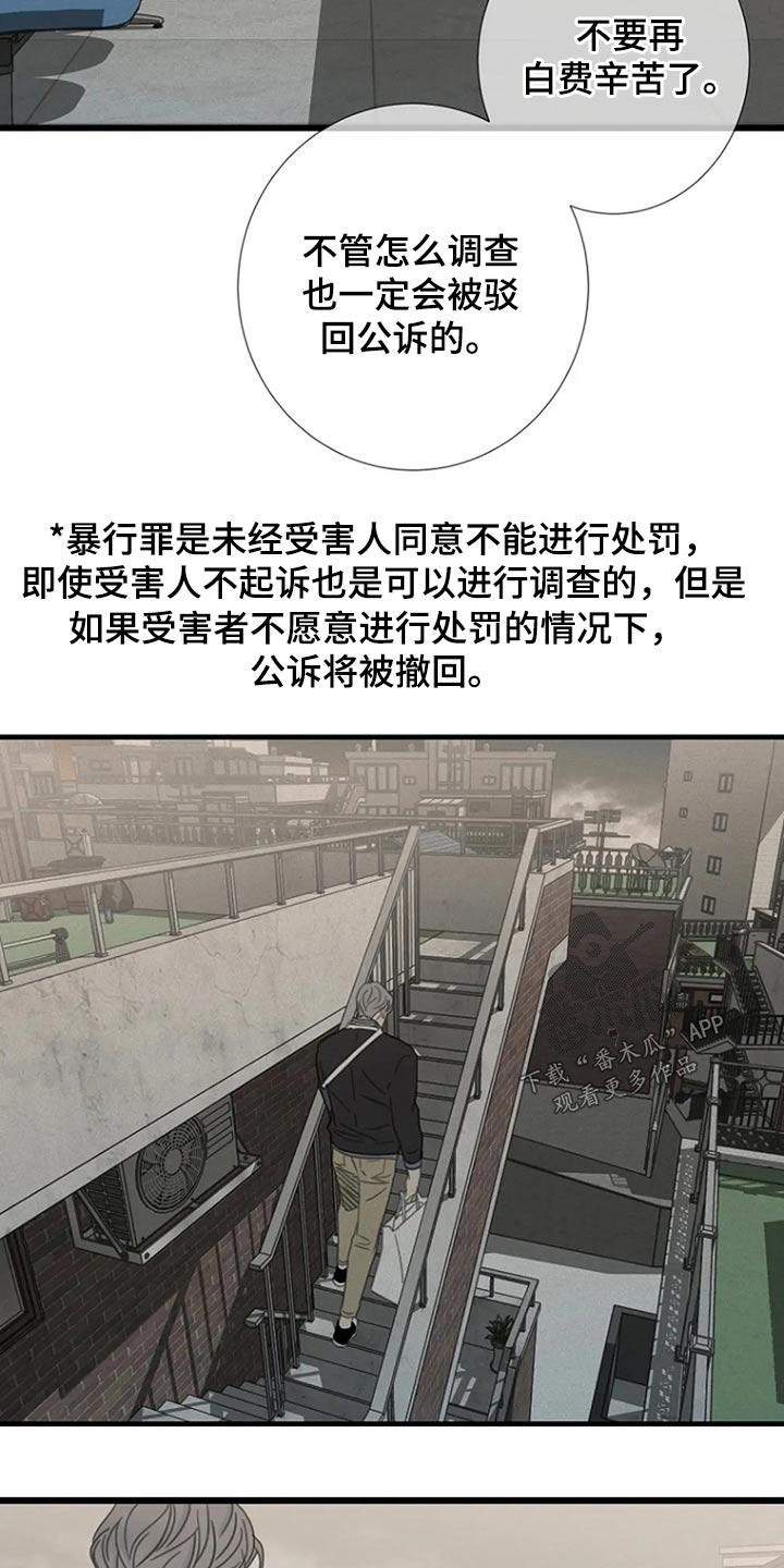 《难抑的视线》漫画最新章节第40章：不承认免费下拉式在线观看章节第【13】张图片