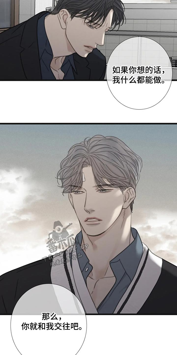 《难抑的视线》漫画最新章节第40章：不承认免费下拉式在线观看章节第【5】张图片