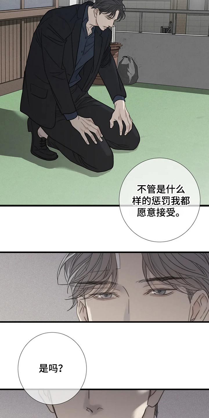 《难抑的视线》漫画最新章节第40章：不承认免费下拉式在线观看章节第【7】张图片