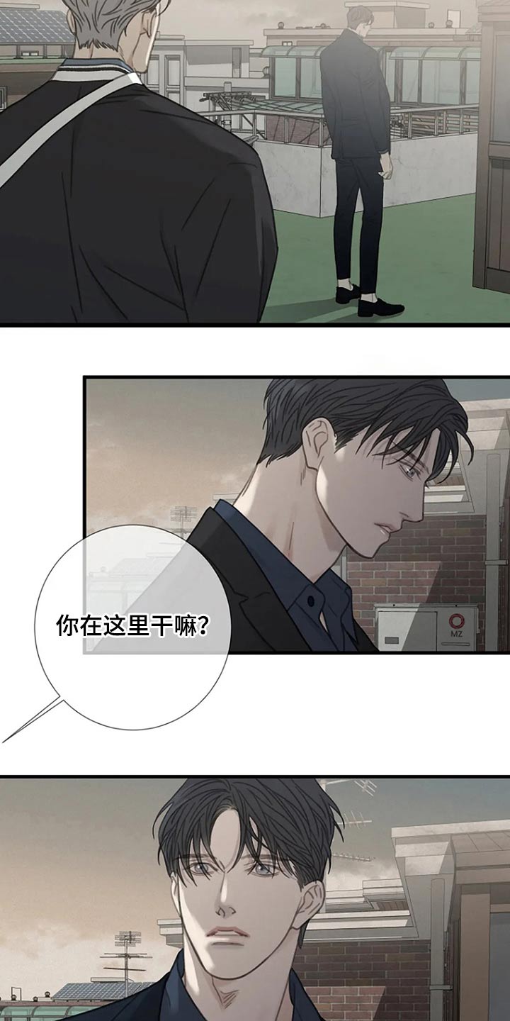 《难抑的视线》漫画最新章节第40章：不承认免费下拉式在线观看章节第【12】张图片