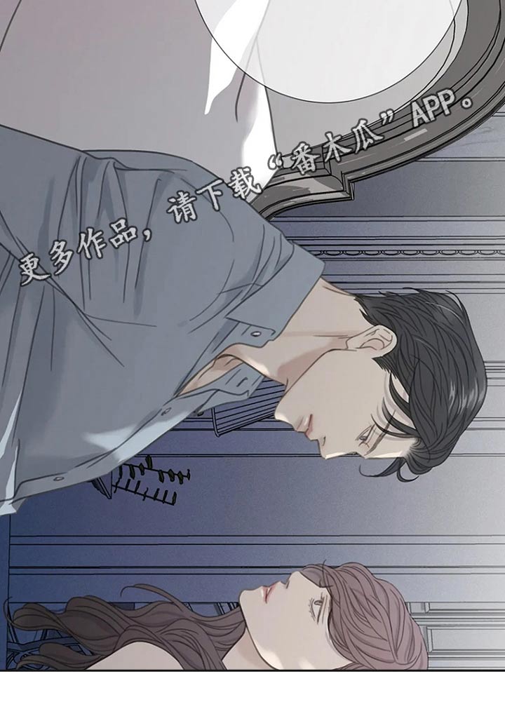 《难抑的视线》漫画最新章节第41章：我没有免费下拉式在线观看章节第【1】张图片