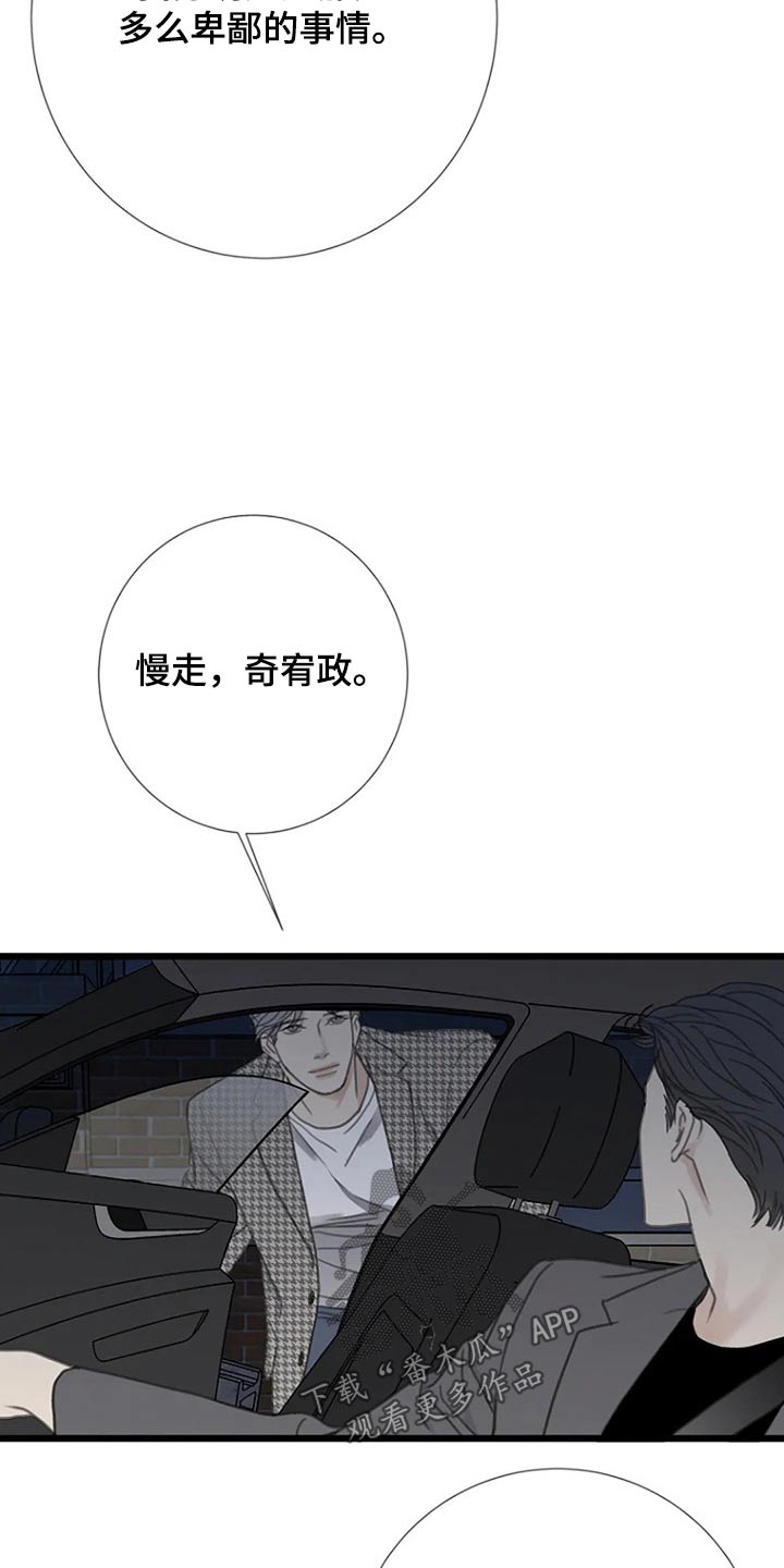 【难抑的视线】漫画-（第42章：答案）章节漫画下拉式图片-20.jpg