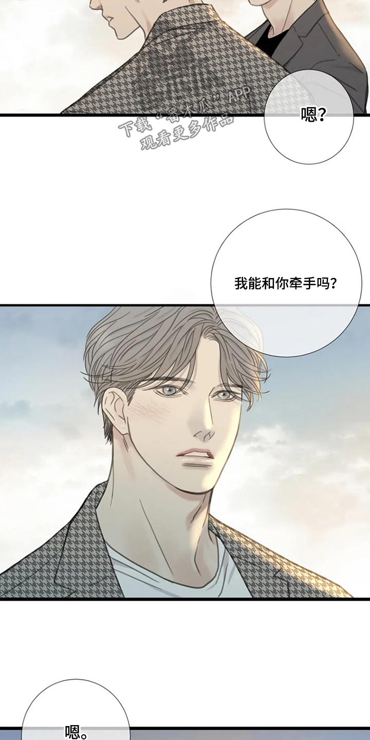 【难抑的视线】漫画-（第42章：答案）章节漫画下拉式图片-8.jpg