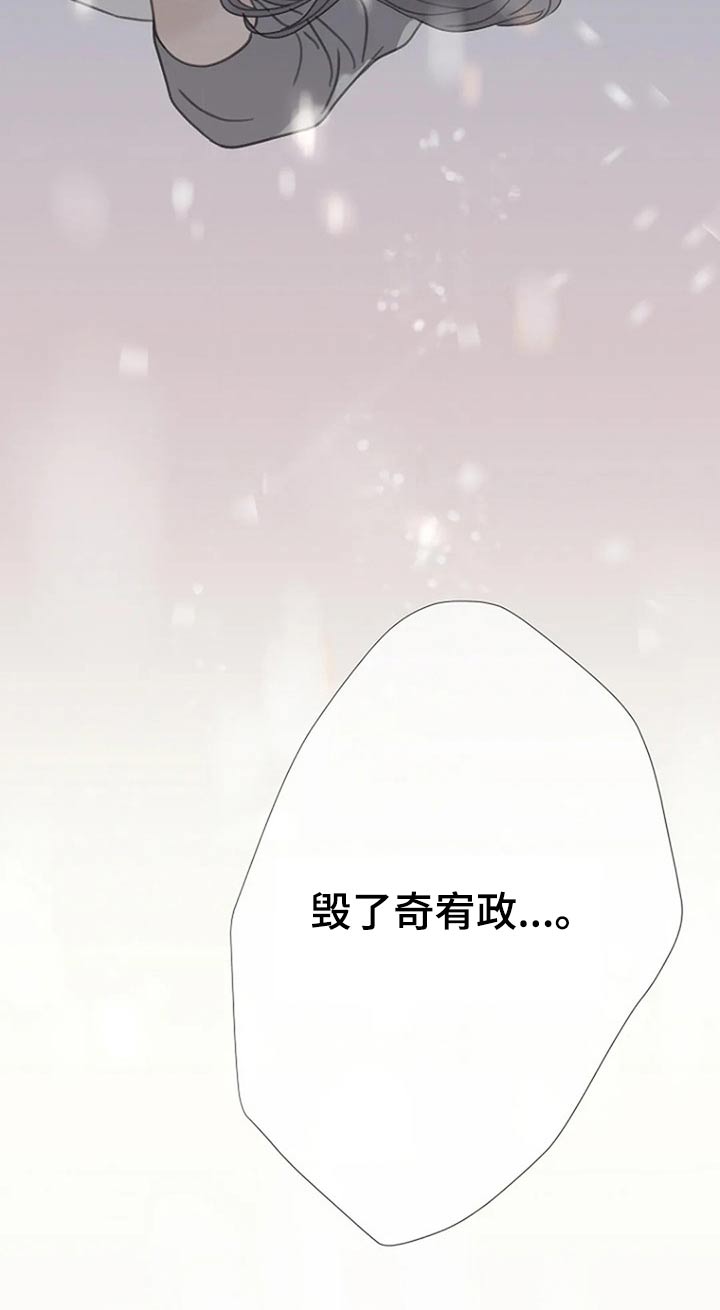 《难抑的视线》漫画最新章节第43章：伤害了他免费下拉式在线观看章节第【1】张图片