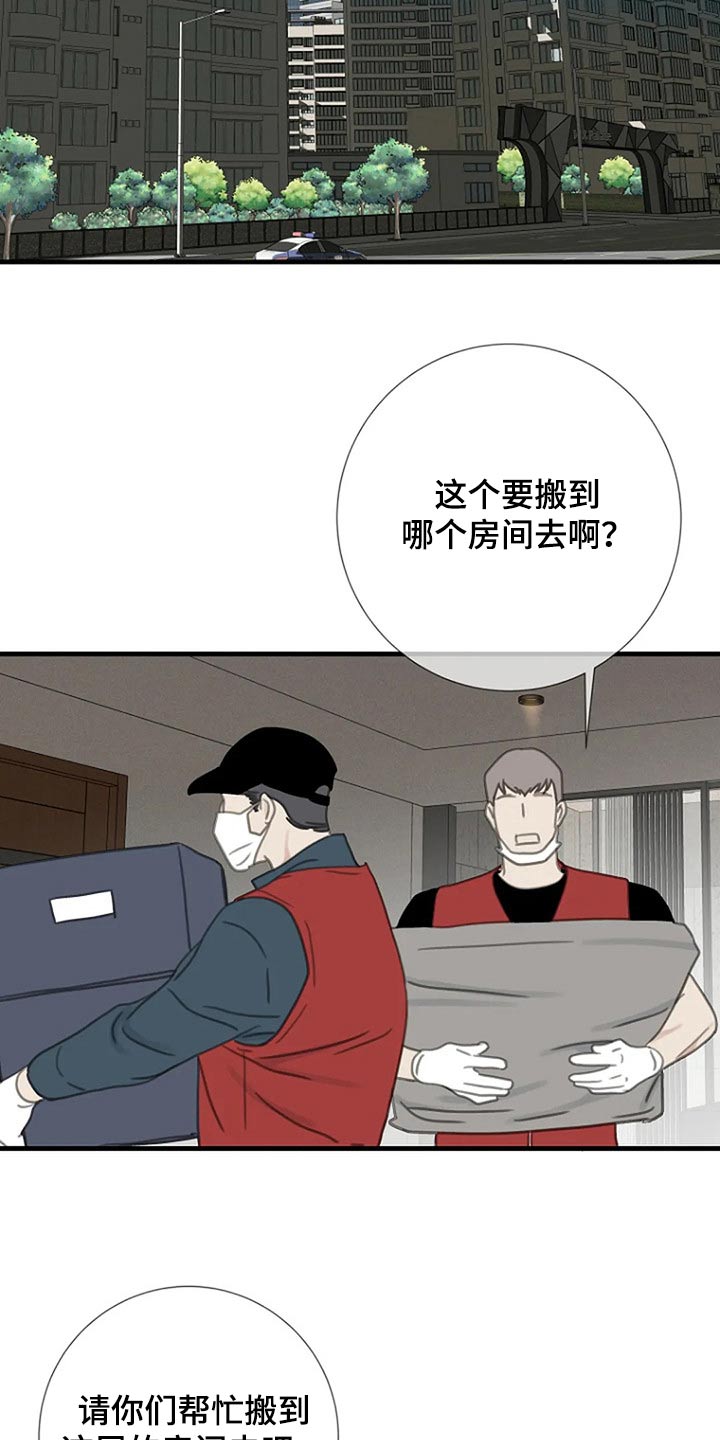 《难抑的视线》漫画最新章节第43章：伤害了他免费下拉式在线观看章节第【9】张图片