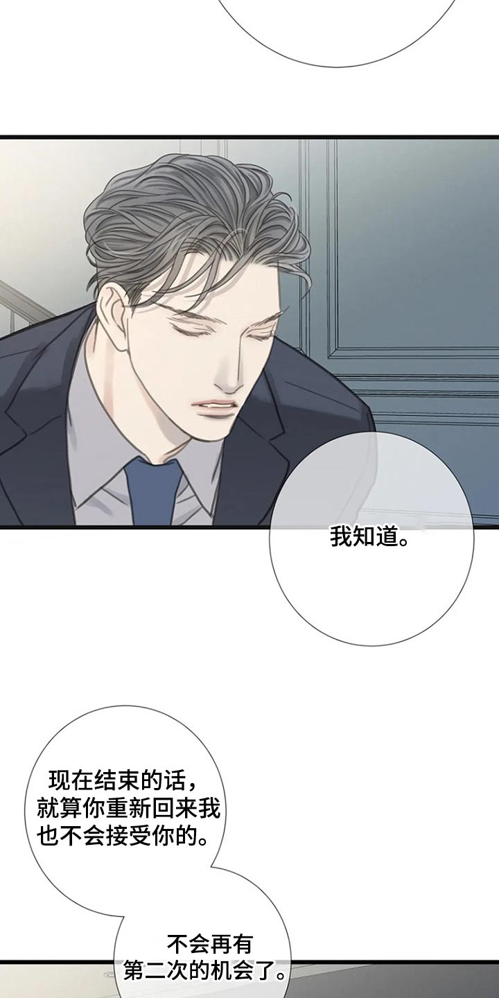 《难抑的视线》漫画最新章节第44章：认真的免费下拉式在线观看章节第【17】张图片