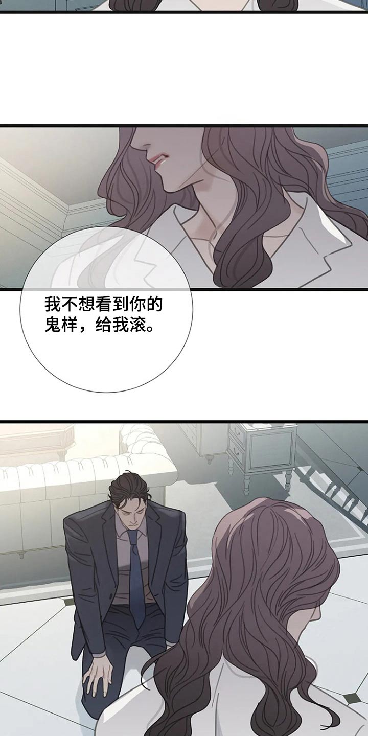 《难抑的视线》漫画最新章节第44章：认真的免费下拉式在线观看章节第【15】张图片