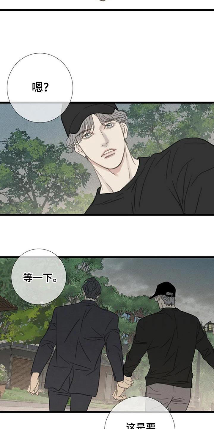 《难抑的视线》漫画最新章节第46章：【第二季】等一下免费下拉式在线观看章节第【14】张图片