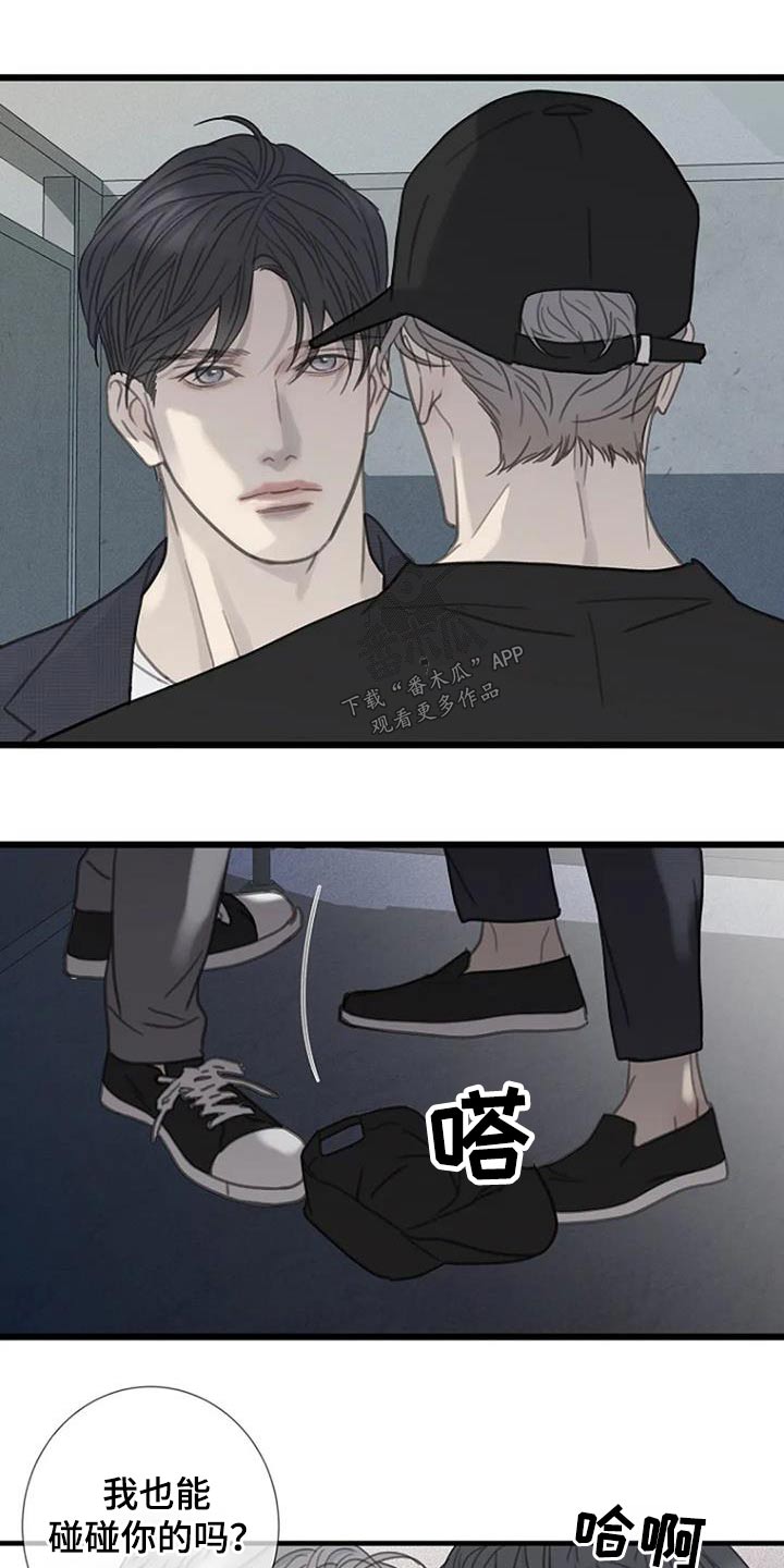 《难抑的视线》漫画最新章节第46章：【第二季】等一下免费下拉式在线观看章节第【11】张图片