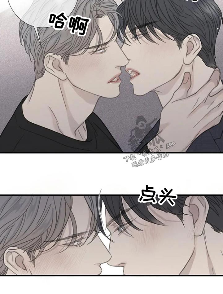 《难抑的视线》漫画最新章节第46章：【第二季】等一下免费下拉式在线观看章节第【10】张图片