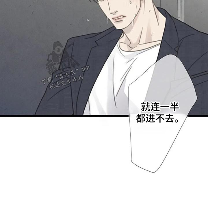 《难抑的视线》漫画最新章节第46章：【第二季】等一下免费下拉式在线观看章节第【5】张图片