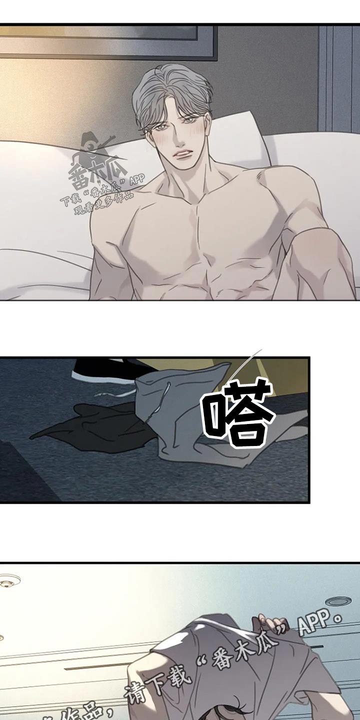 《难抑的视线》漫画最新章节第46章：【第二季】等一下免费下拉式在线观看章节第【2】张图片