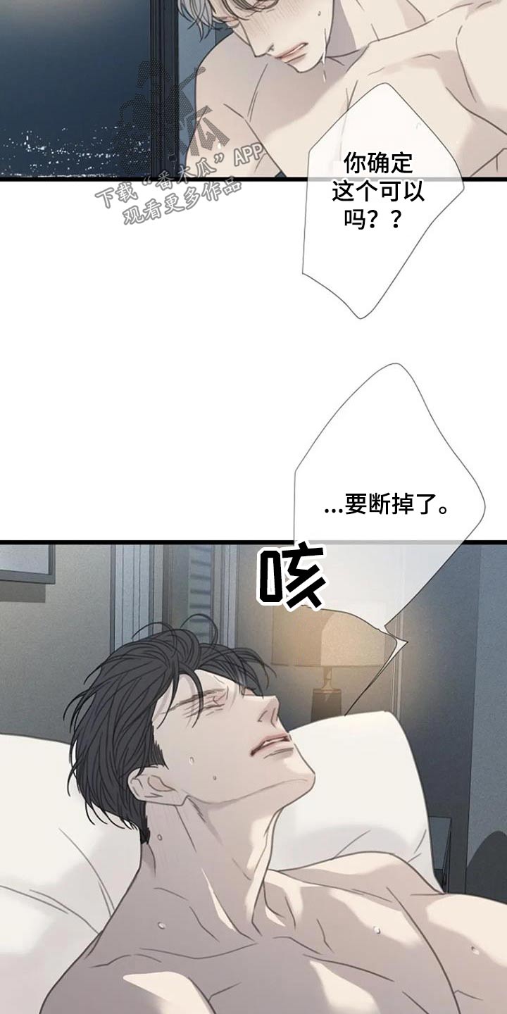 《难抑的视线》漫画最新章节第47章：【第二季】会累的免费下拉式在线观看章节第【5】张图片