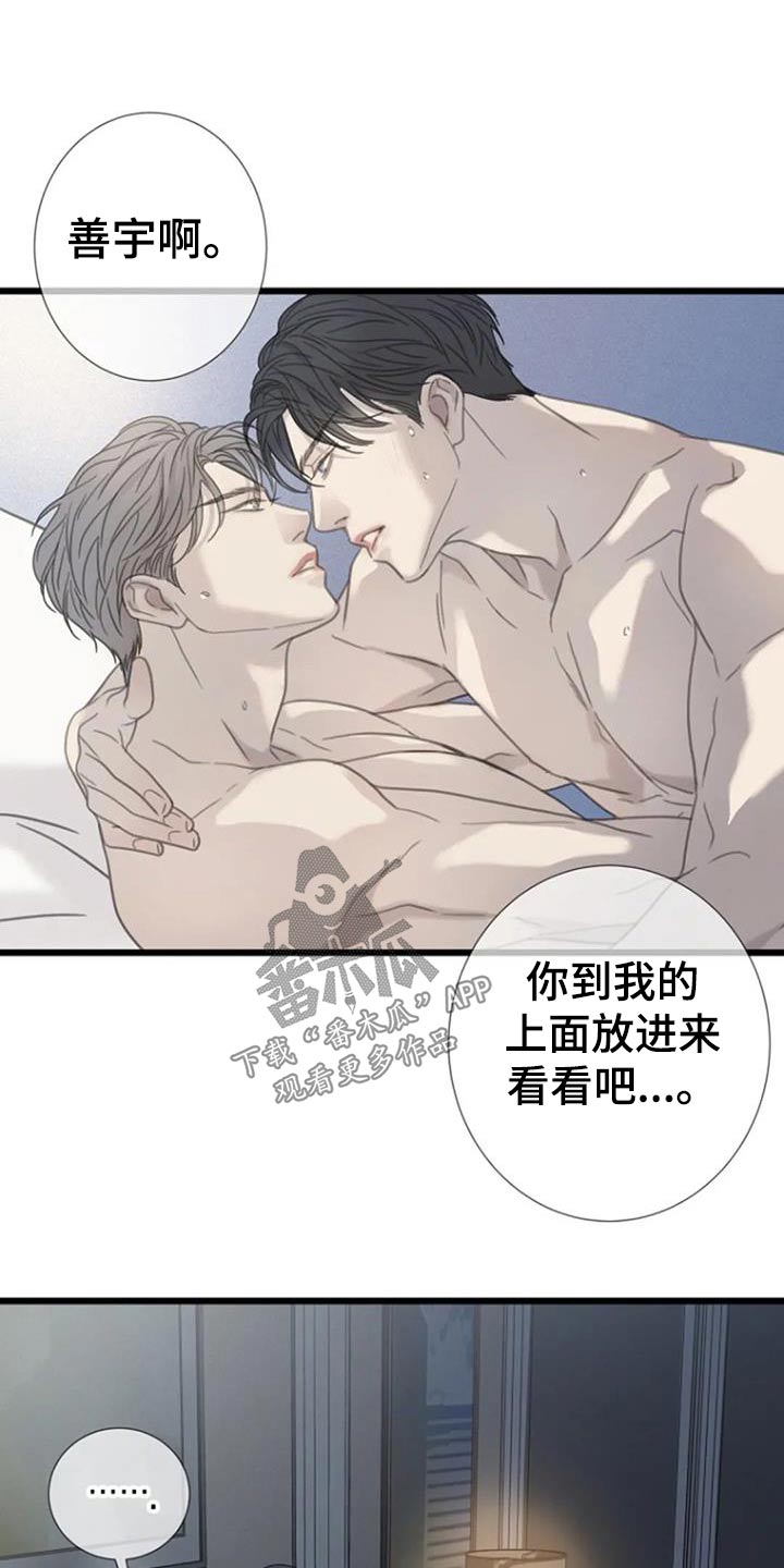 《难抑的视线》漫画最新章节第47章：【第二季】会累的免费下拉式在线观看章节第【11】张图片