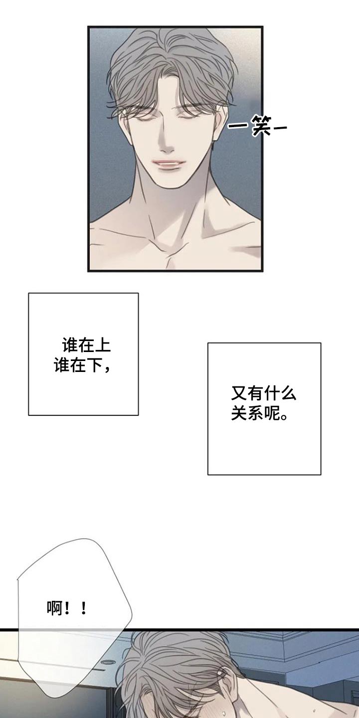 《难抑的视线》漫画最新章节第47章：【第二季】会累的免费下拉式在线观看章节第【6】张图片