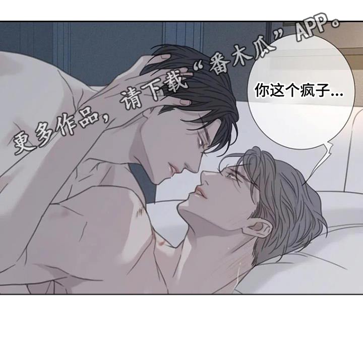 《难抑的视线》漫画最新章节第47章：【第二季】会累的免费下拉式在线观看章节第【1】张图片