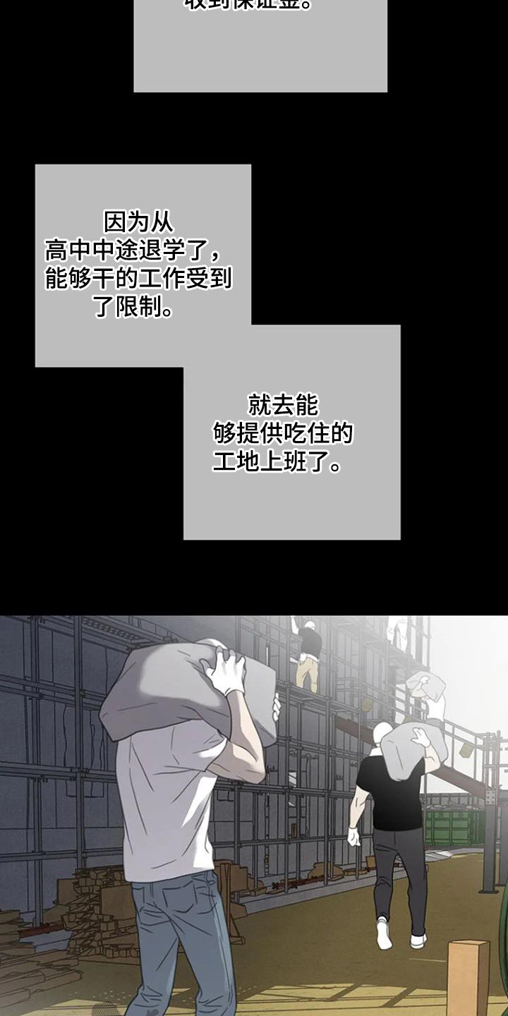 【难抑的视线】漫画-（第48章：【第二季】想起）章节漫画下拉式图片-11.jpg