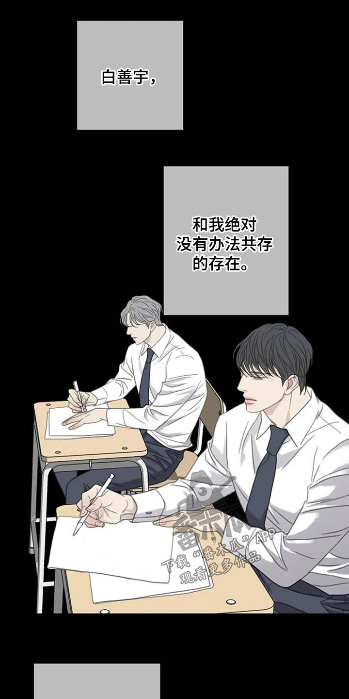 《难抑的视线》漫画最新章节第48章：【第二季】想起免费下拉式在线观看章节第【2】张图片