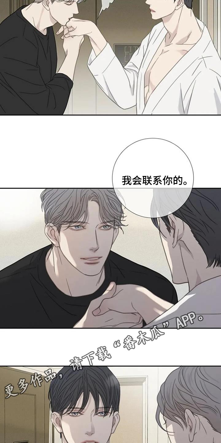 《难抑的视线》漫画最新章节第49章：【第二季】会联系你免费下拉式在线观看章节第【2】张图片