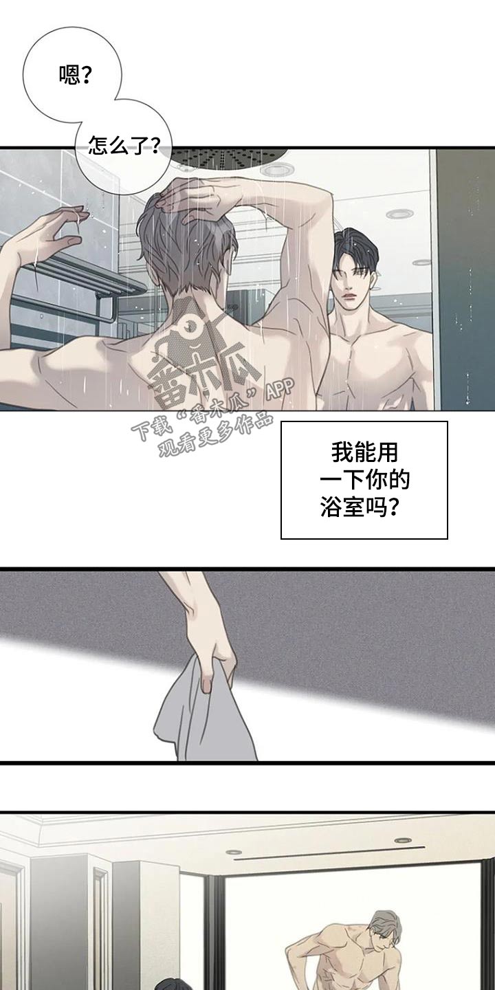 《难抑的视线》漫画最新章节第49章：【第二季】会联系你免费下拉式在线观看章节第【14】张图片