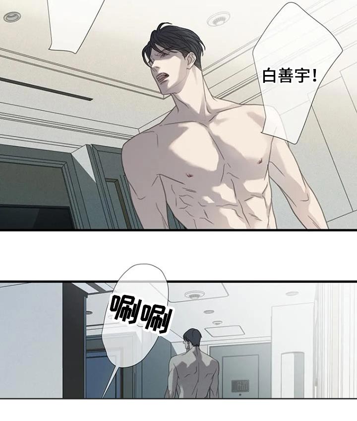 《难抑的视线》漫画最新章节第49章：【第二季】会联系你免费下拉式在线观看章节第【16】张图片