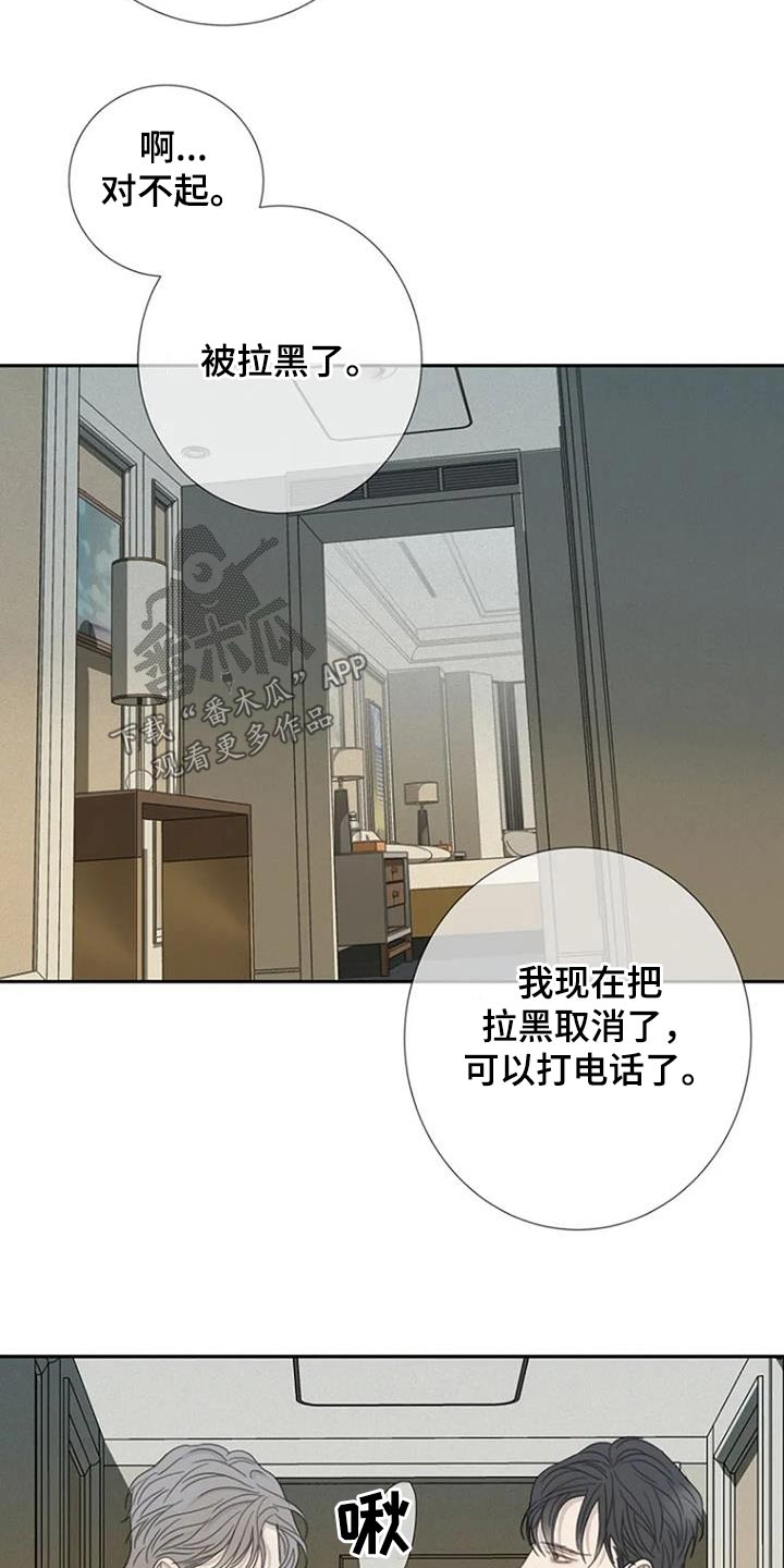 《难抑的视线》漫画最新章节第49章：【第二季】会联系你免费下拉式在线观看章节第【3】张图片