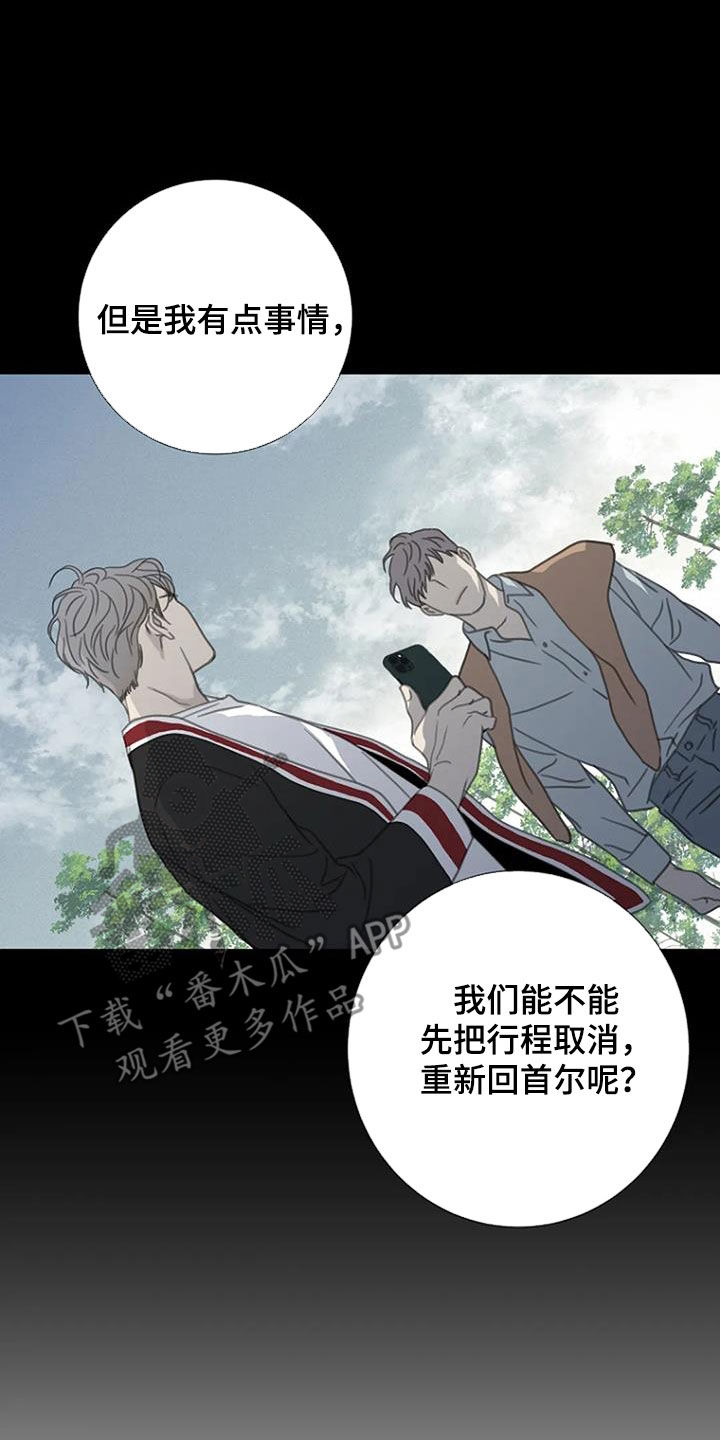 《难抑的视线》漫画最新章节第51章：【第二季】太厉害了免费下拉式在线观看章节第【4】张图片